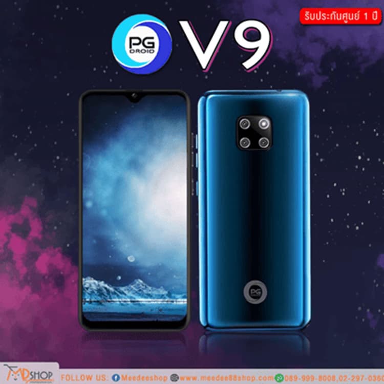สมาร์ทโฟน PG V9 รุ่นที่ 5 ดีไซน์บางเบา พกพาสะดวก
